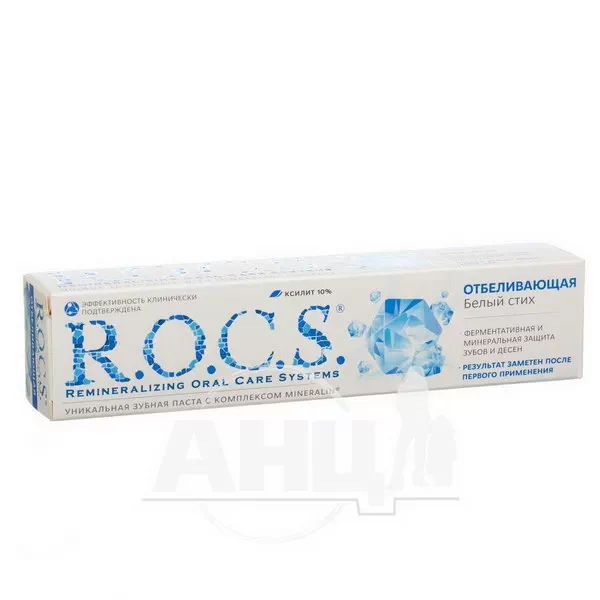 %Зубная паста R.O.C.S. отбеливающая 74 г