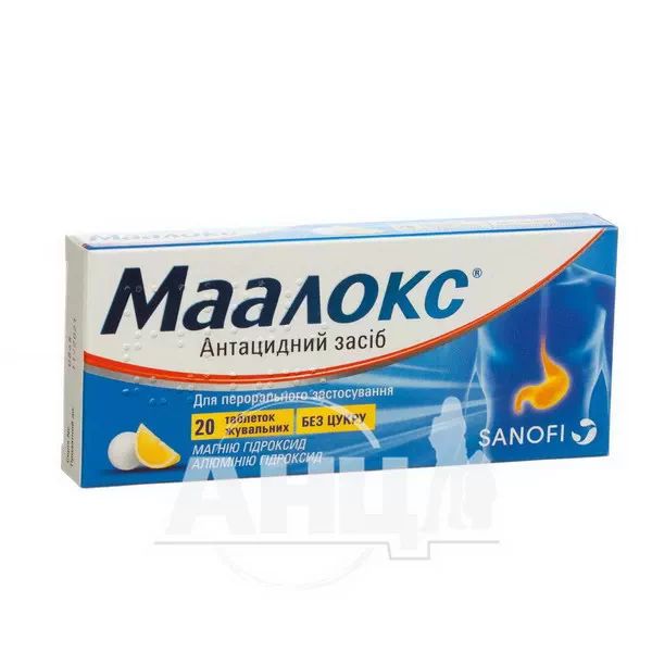 %Маалокс таблетки для жевания блистер №20