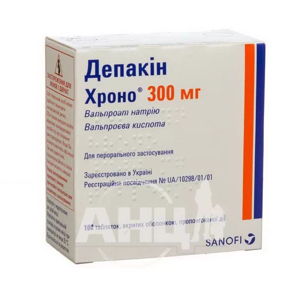 Депакін Хроно 300 мг таблетки пролонгованої дії вкриті оболонкою 300 мг контейнер №100