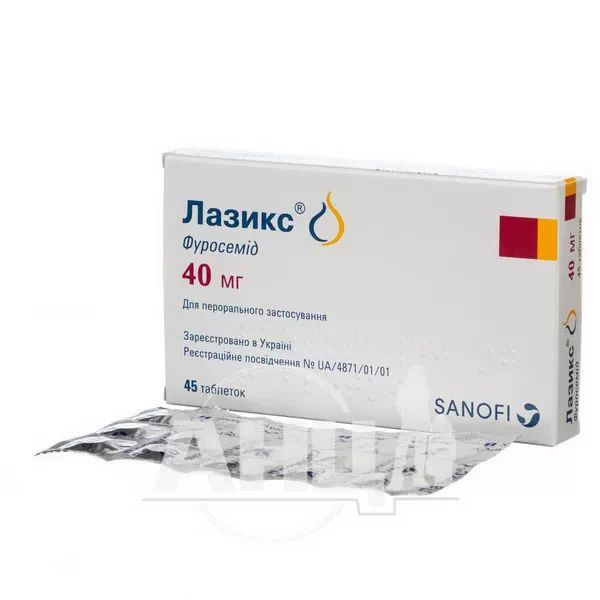 Лазикс таблетки 40 мг стрип №45
