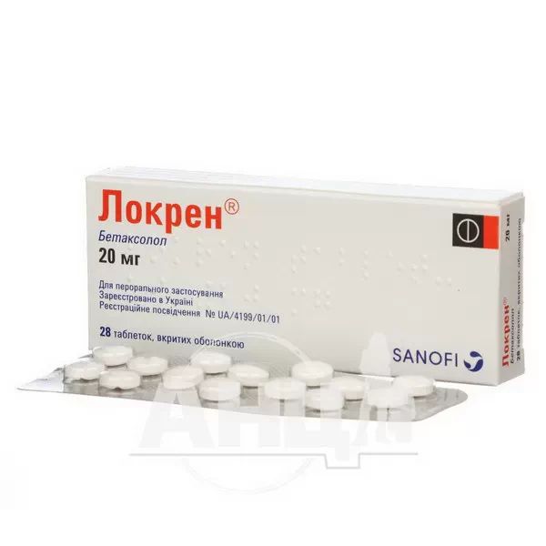 Локрен таблетки вкриті оболонкою 20 мг блістер №28