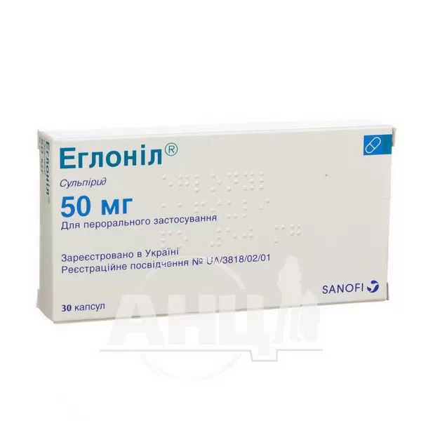 %Еглоніл капсули 50 мг блістер №30