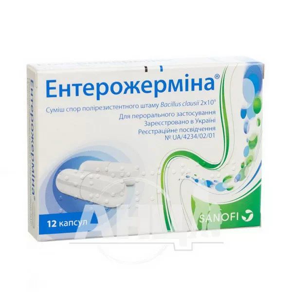 %Энтерожермина капсулы блистер №12