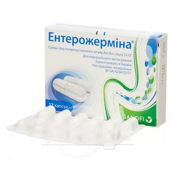 Энтерожермина капсулы блистер №12