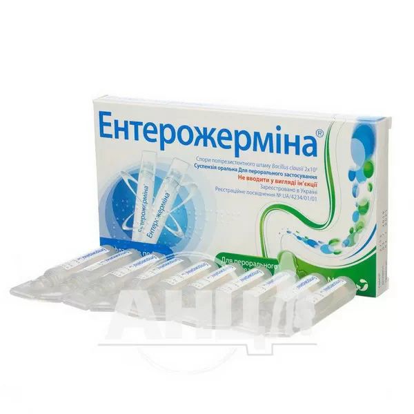 Энтерожермина суспензия оральная флакон 5 мл №10