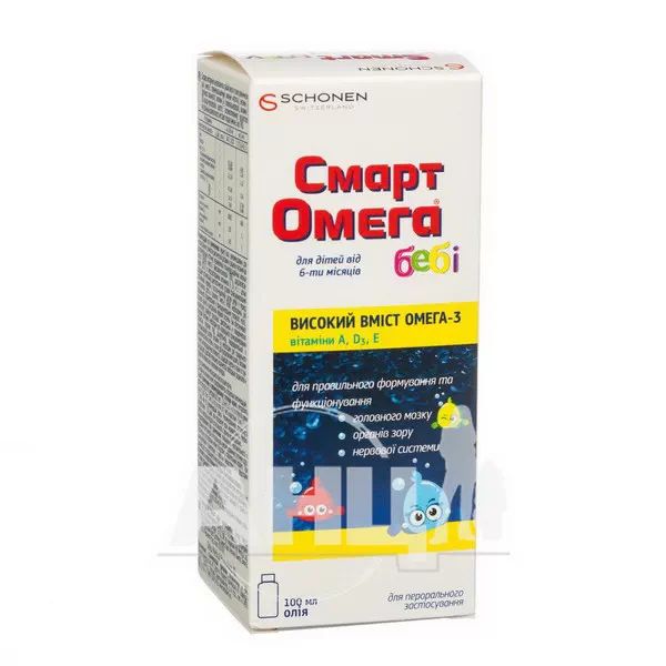 Смарт Омега Бебі Лимон масло 100 мл