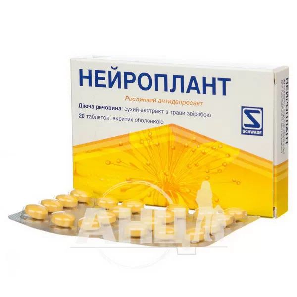 Нейроплант 300 мг таблетки покрытые оболочкой №20