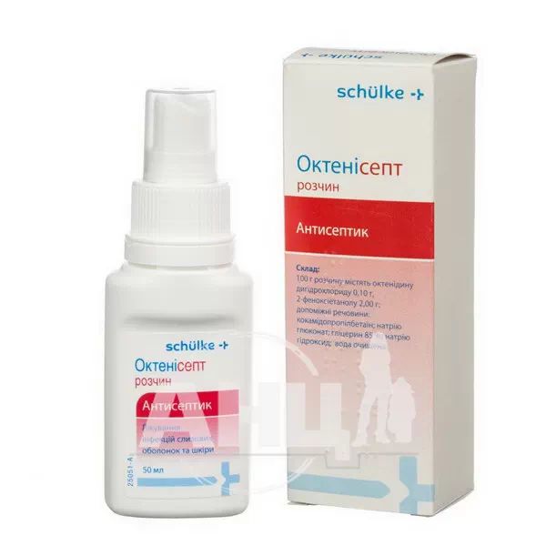 Октенисепт раствор флакон 50 мл с распылителем