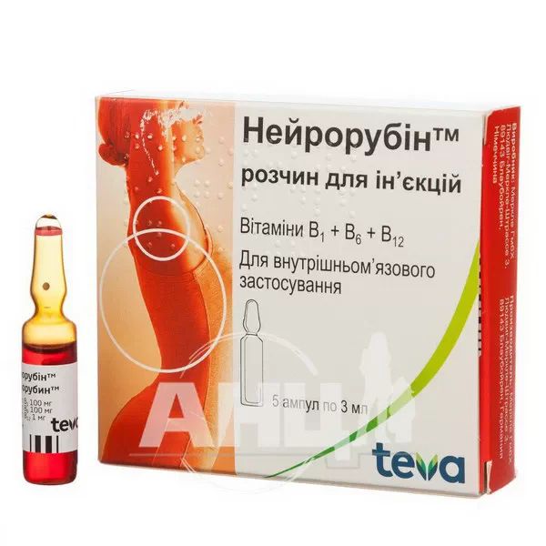 Нейрорубін розчин для ін'єкцій ампула 3 мл №5