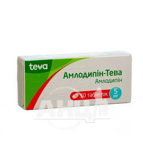 Амлодипін-Тева таблетки 5 мг блістер №30