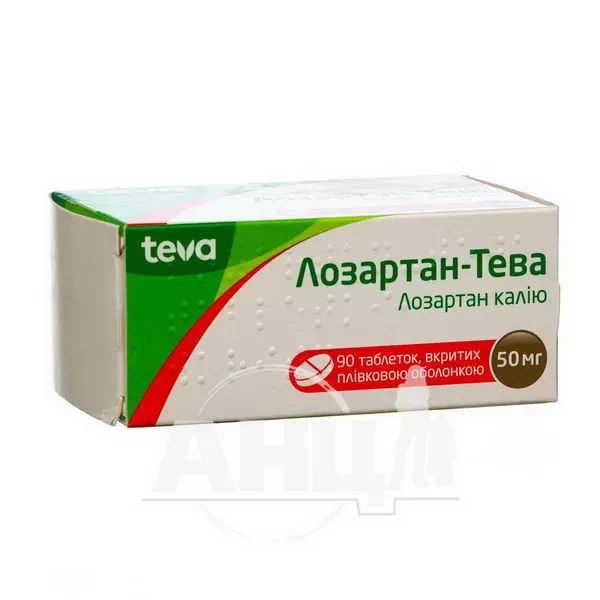 Лозартан-Тева таблетки вкриті плівковою оболонкою 50 мг блістер №90