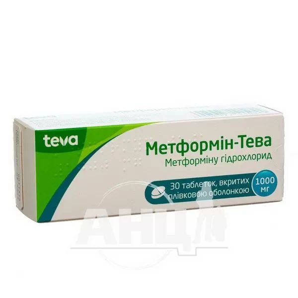 Метформін-Тева таблетки вкриті плівковою оболонкою 1000 мг блістер №30