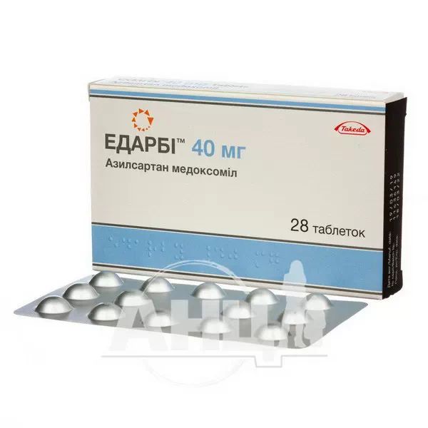 Едарбі таблетки 40 мг блістер №28
