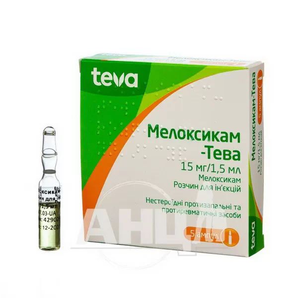 Мелоксикам-Тева розчин для ін'єкцій 15 мг/1,5 мл ампула 1,5 мл №5
