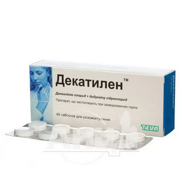 Декатилен таблетки для розсмоктування №40