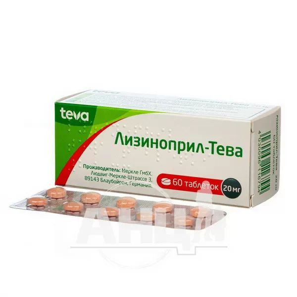 Лизиноприл-Тева таблетки 20 мг блистер №60