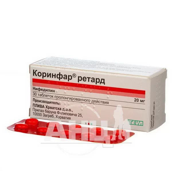 Коринфар ретард таблетки пролонгованої дії 20 мг блістер №30