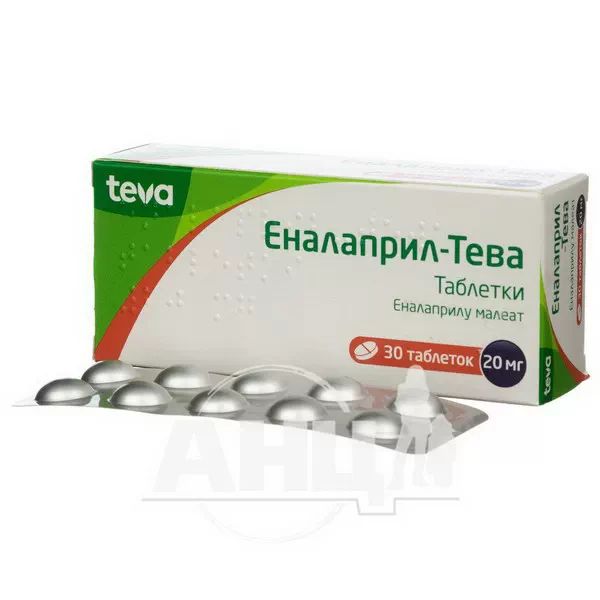 Еналаприл-Тева таблетки 20 мг блістер №30