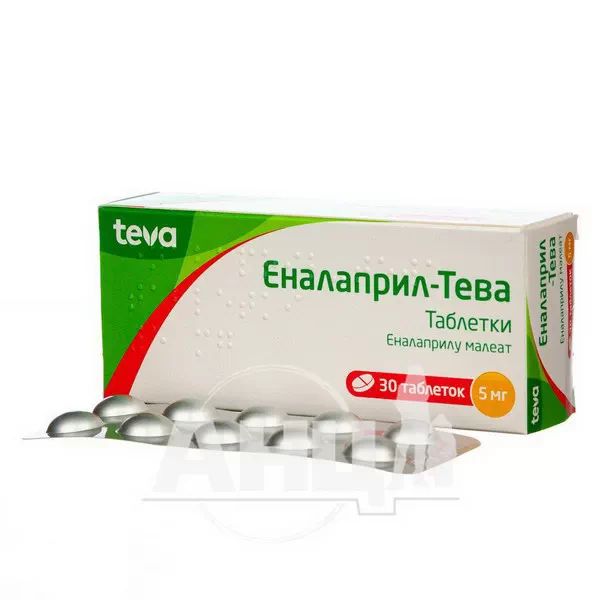 Еналаприл-Тева таблетки 5 мг блістер №30