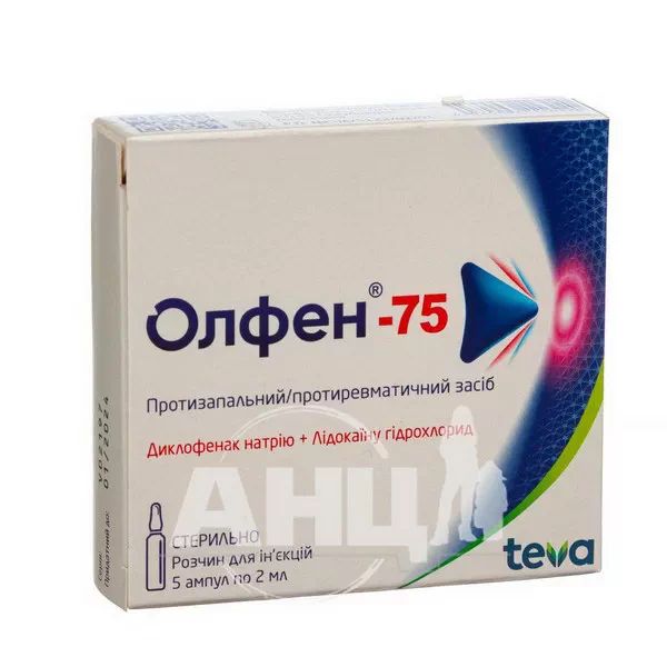 Олфен-75 розчин для ін'єкцій ампула 2 мл №5
