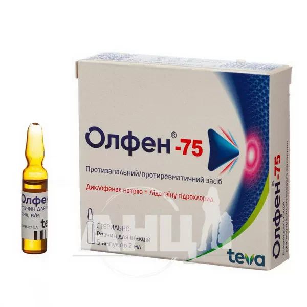 Олфен-75 розчин для ін'єкцій ампула 2 мл №5