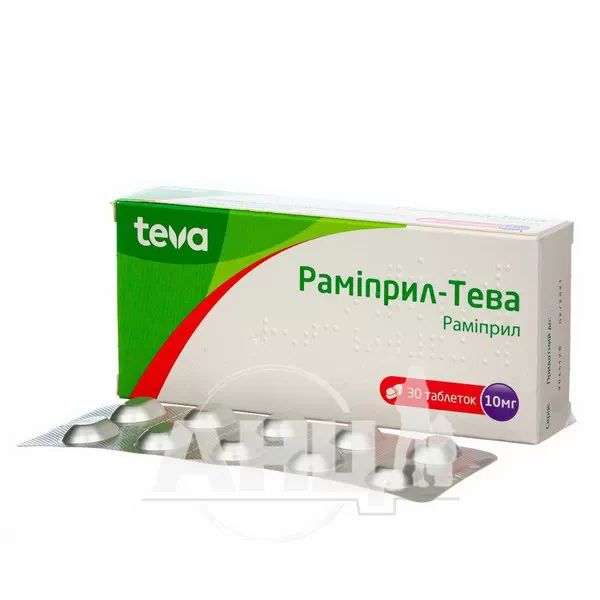 Рамиприл-Тева таблетки 10 мг блистер №30