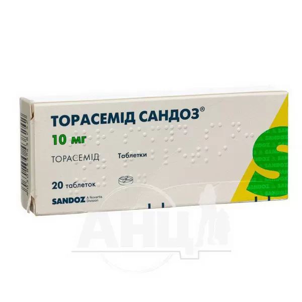 Торасемід Сандоз таблетки 10 мг №20