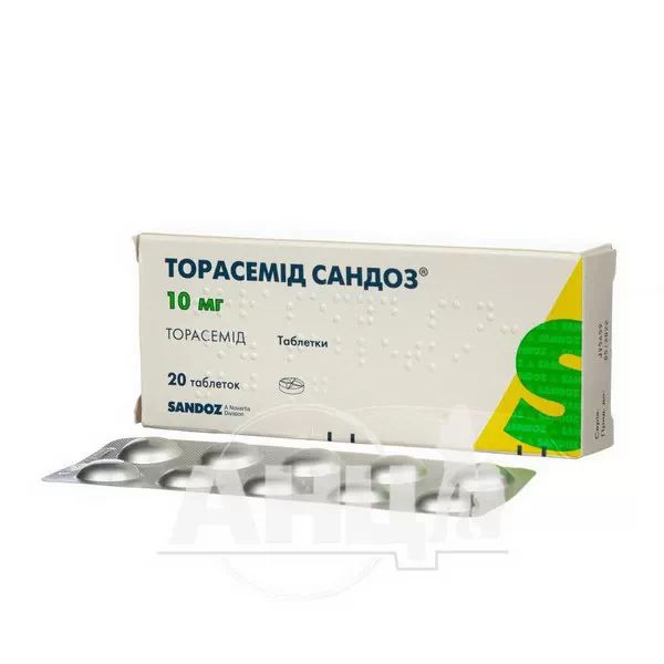 Торасемід Сандоз таблетки 10 мг №20