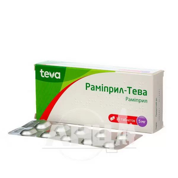 Раміприл-Тева таблетки 5 мг блістер №30