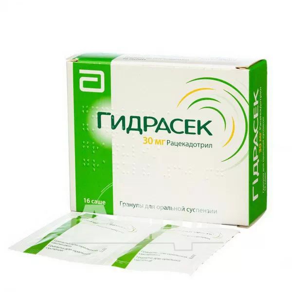 Гидрасек гранулы для оральной суспензии 30 мг саше №16