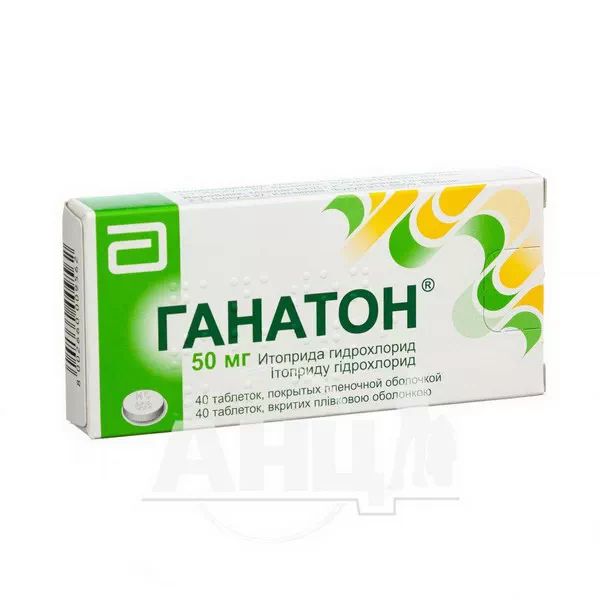 %Ганатон таблетки покрытые пленочной оболочкой 50 мг блистер №40