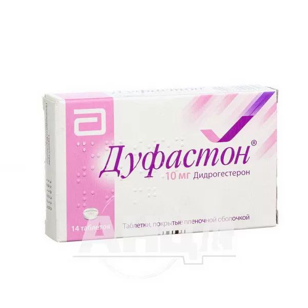 %Дуфастон таблетки вкриті плівковою оболонкою 10 мг блістер №14