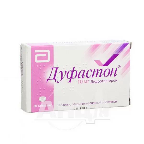 Дуфастон таблетки вкриті плівковою оболонкою 10 мг блістер №20