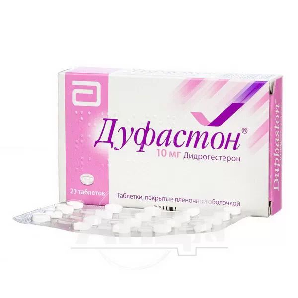 Дуфастон таблетки вкриті плівковою оболонкою 10 мг блістер №20