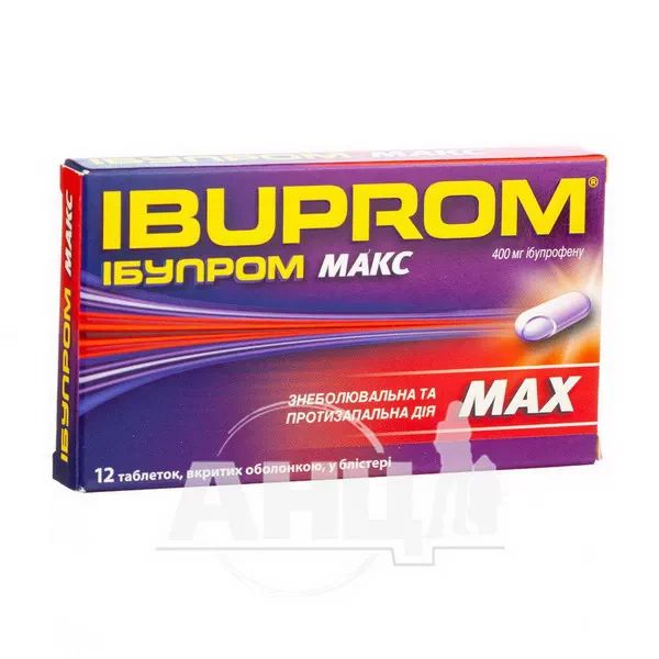 %Ібупром Макс таблетки вкриті оболонкою 400 мг блістер №12