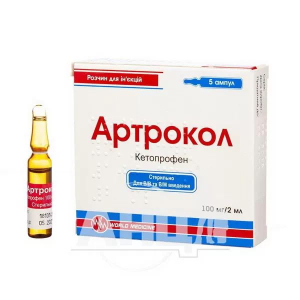 Артрокол раствор для инъекций 100 мг/мл ампула 2 мл №5