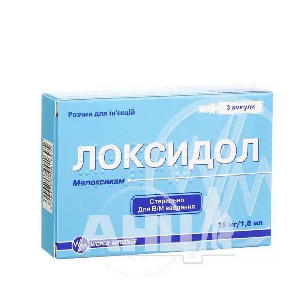 %Локсідол розчин для ін'єкцій 15 мг/1,5 мл ампула 1,5 мл №3