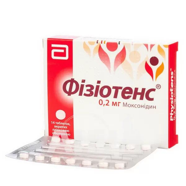 Физиотенс таблетки покрытые пленочной оболочкой 0,2 мг блистер №14