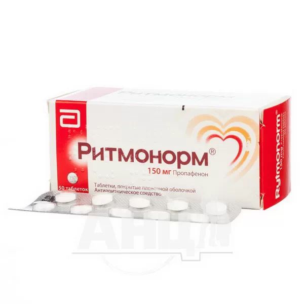 Ритмонорм таблетки вкриті плівковою оболонкою 150 мг №50