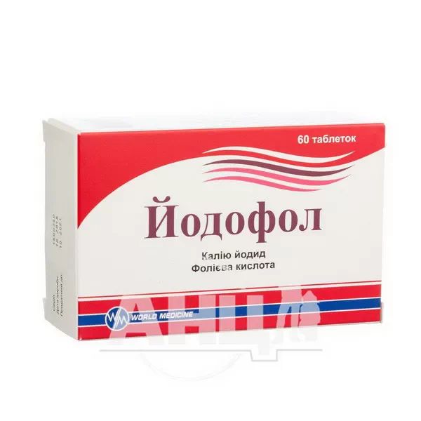 %Йодофол таблетки 95 мг №60