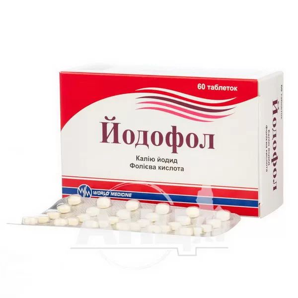 Йодофол таблетки 95 мг №60
