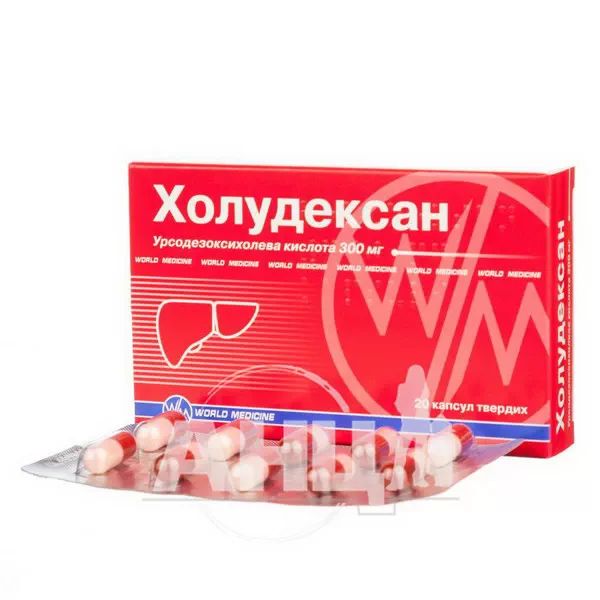 Холудексан капсули 300 мг №20