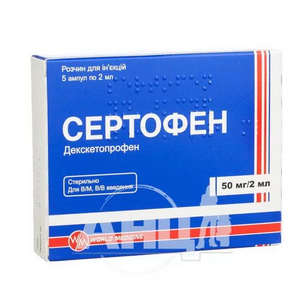 Сертофен розчин для ін'єкцій 50 мг/2 мл ампула 2 мл №5