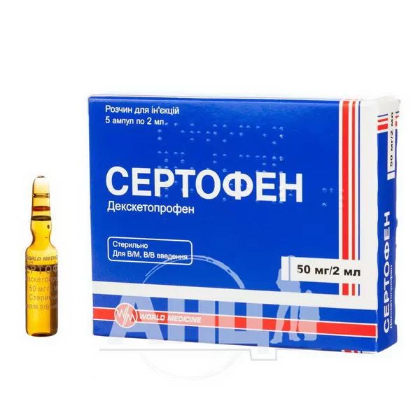 Сертофен розчин для ін'єкцій 50 мг/2 мл ампула 2 мл №5