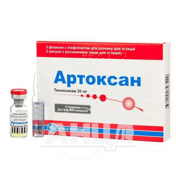 Артоксан ліофілізований порошок для розчину для ін'єкцій 20 мг флакон у комплекті з розчинником №3