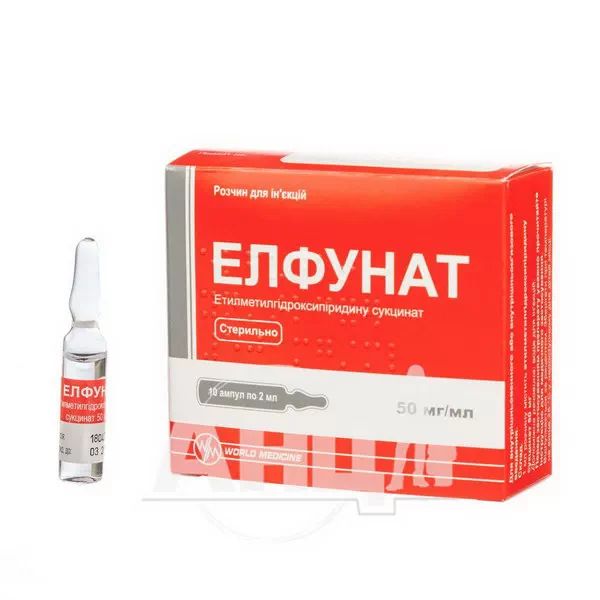 Елфунат розчин для ін'єкцій 50 мг/мл ампула 2 мл №10