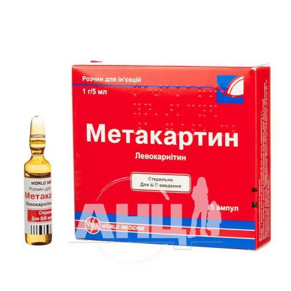 Метакартин розчин для ін'єкцій 1 г/5 мл ампула 5 мл №5
