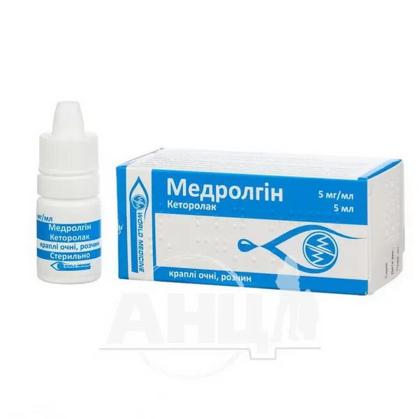 Медролгін краплі очні розчин 5 мг/мл флакон-крапельниця 5 мл