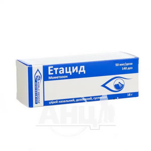 Етацид спрей назальний дозований суспензія 50 мкг/доза флакон 18 г 140 доз