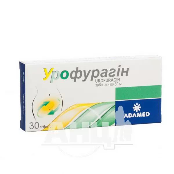 Урофурагін таблетки 50 мг блістер №30